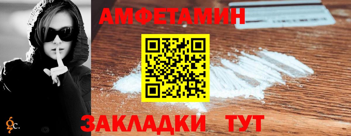 АМФ  Amphetamine Розовый  Вход с VPN  Сертолово 