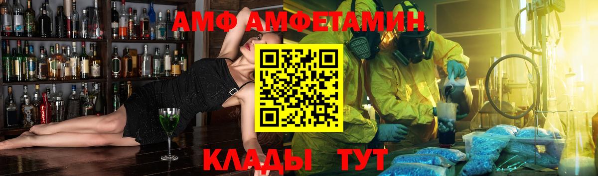 Амфетамин VHQ Сертолово