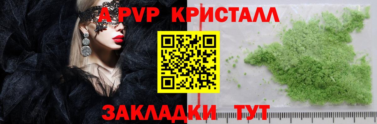Сертолово  А ПВП мука  APVP кристаллы  Alpha-PVP Crystall  Alfa_PVP  Вход с VPN 