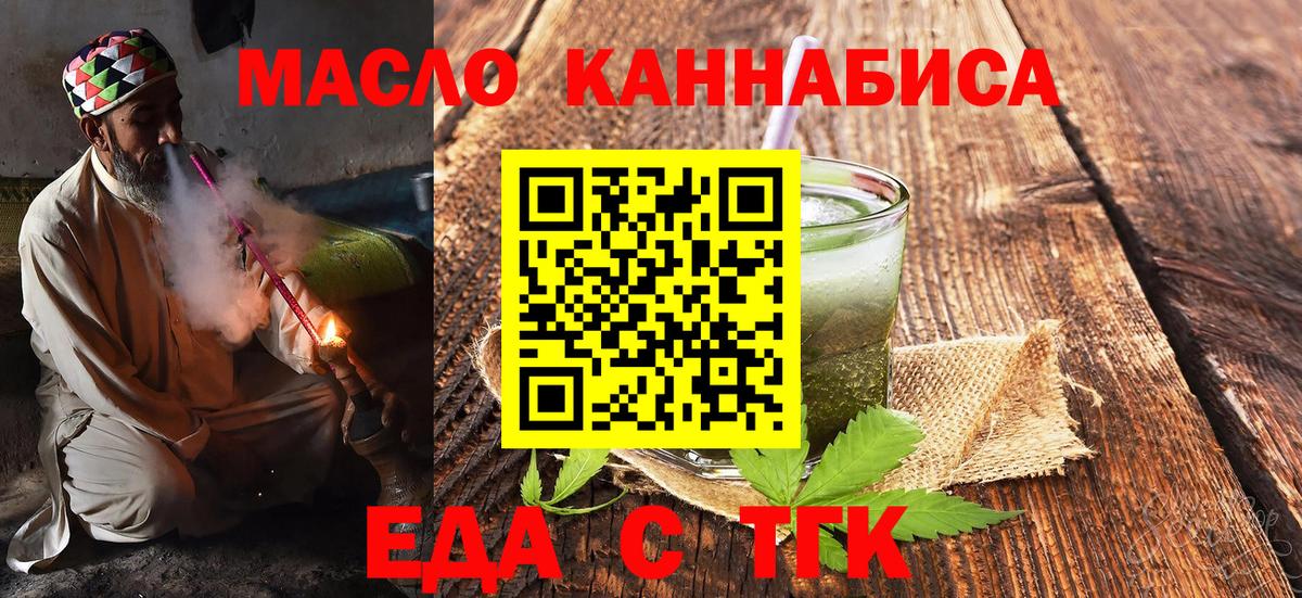 Cannafood конопля  Вход с VPN  Сертолово 