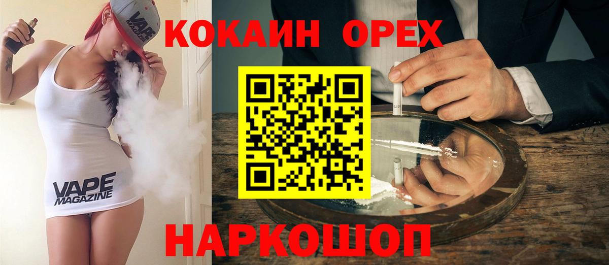 Сертолово  Cocaine Columbia  КОКАИН 99%  Вход с VPN 
