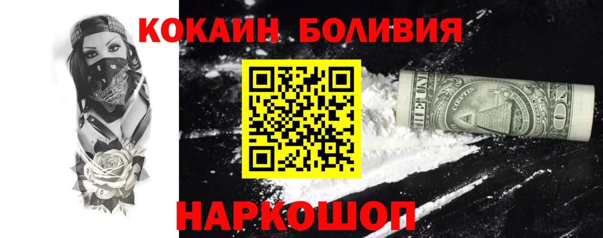 COCAIN Боливия Сертолово