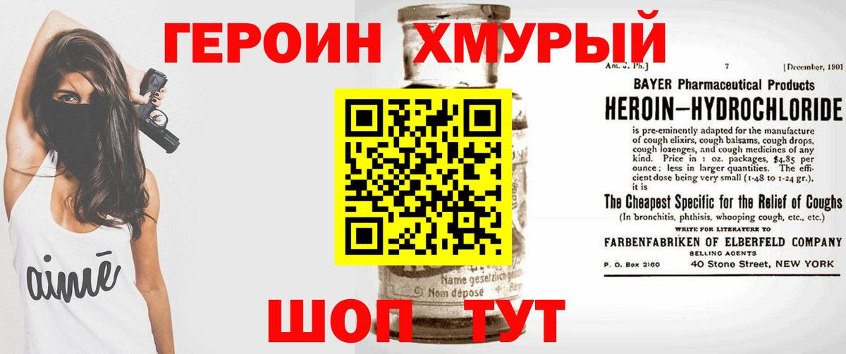 Героин афганец Сертолово