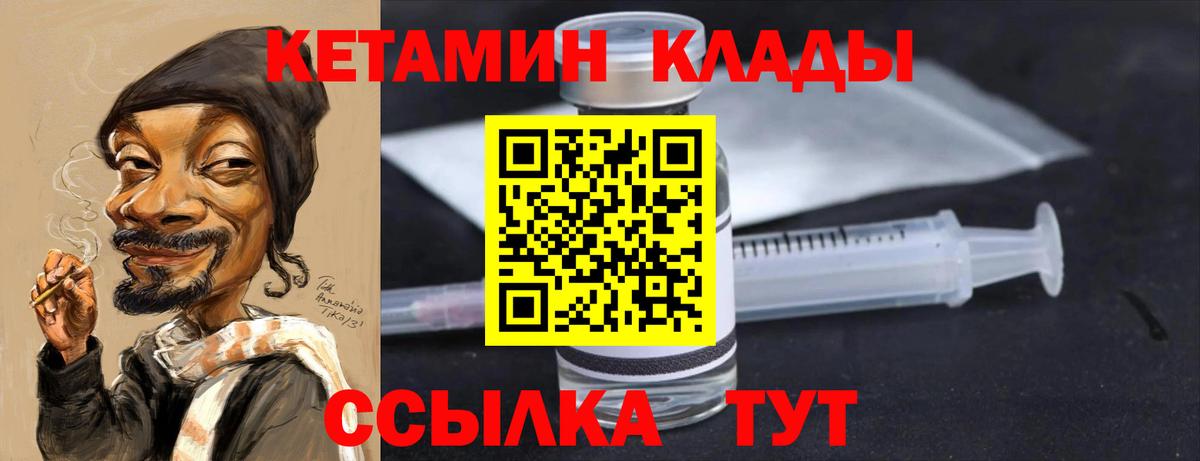 КЕТАМИН ketamine    онион  Сертолово  Вход с VPN 