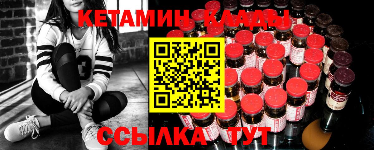 Кетамин ketamine Сертолово