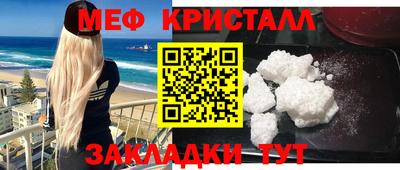 метамфетамин Белореченск