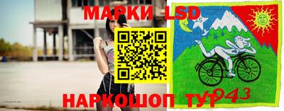 марки lsd Брянск