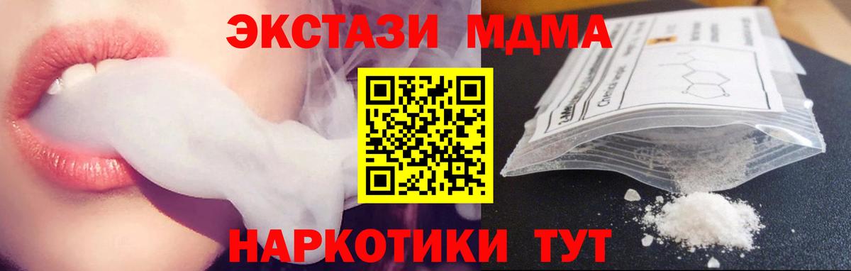MDMA crystal  MDMA  МДМА Molly  Сертолово  Вход с VPN 