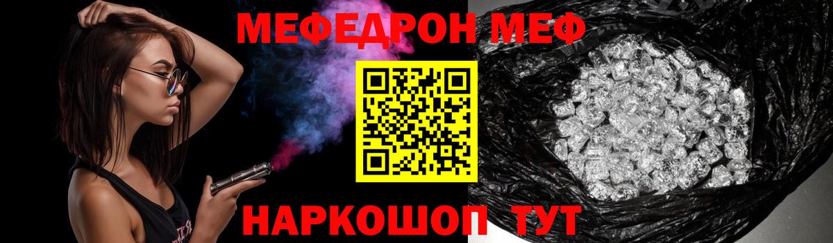 закладка  МЯУ-МЯУ  Сертолово  МЯУ-МЯУ 4 MMC  Вход с VPN  Меф VHQ 