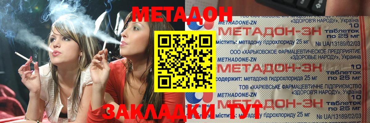 shop формула  Метадон белоснежный  Вход с VPN  МЕТАДОН VHQ  Сертолово 