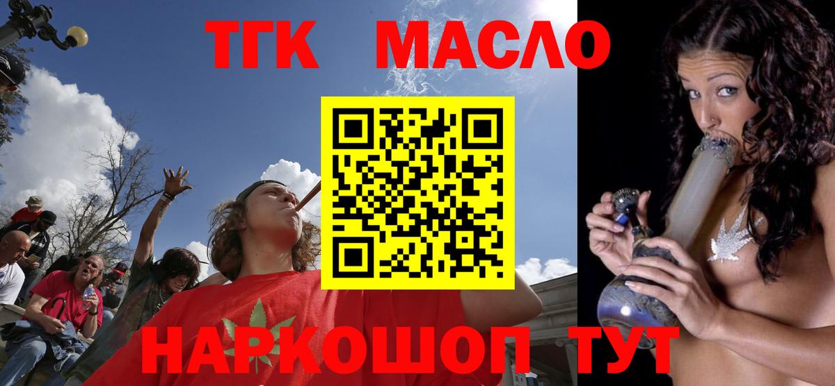 ТГК THC oil    сайт  Сертолово  Вход с VPN 