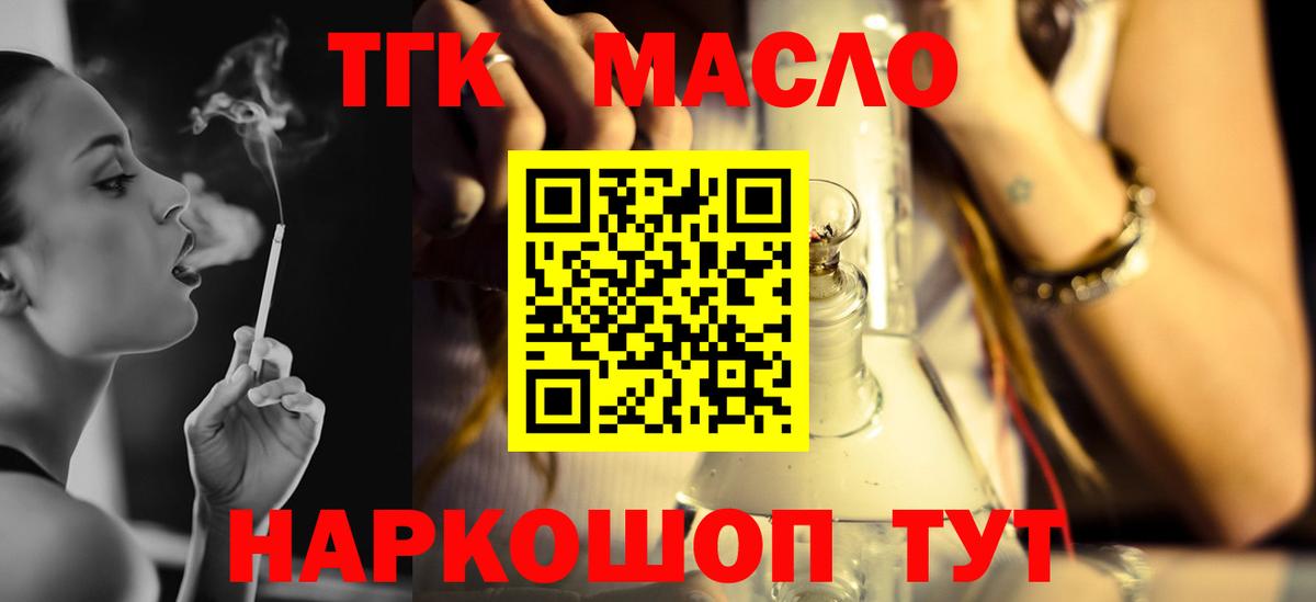 Дистиллят ТГК жижа Сертолово
