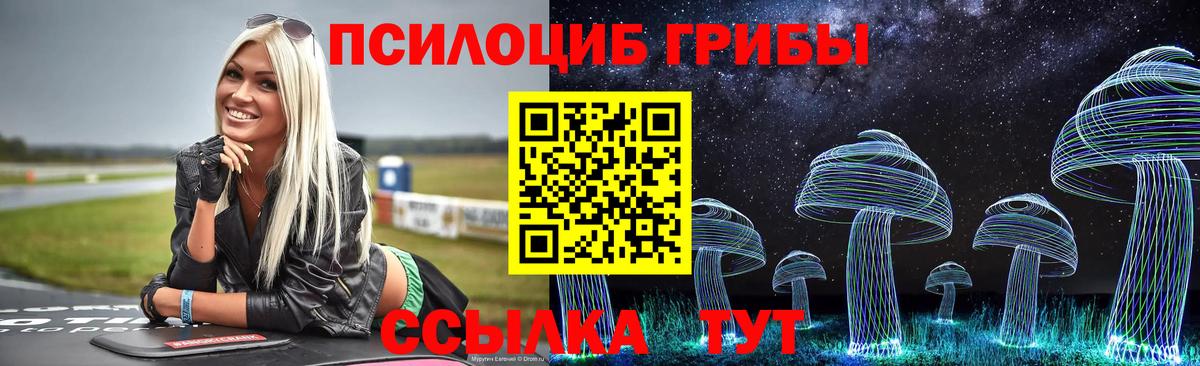 Галлюциногенные грибы Magic Shrooms  Вход с VPN  Сертолово 
